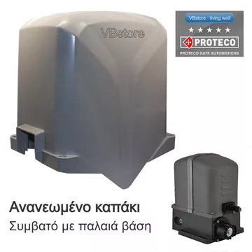 Καπάκι PROTECO Mover old version 500, 800, 1500, VBstore