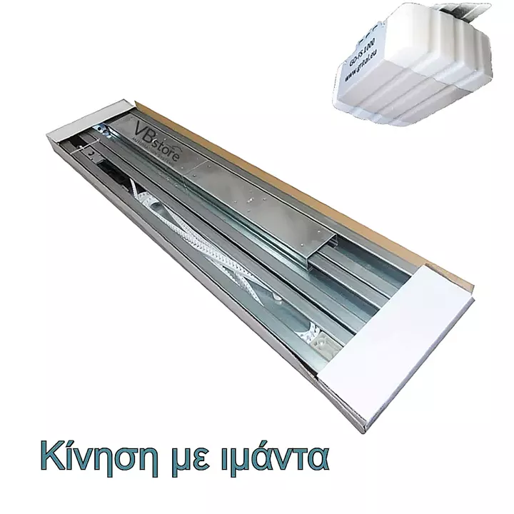 GRITAL ράγα GO FS 3150 mm | Κίνηση ιμάντα για καθαρό ύψος 2350 mm