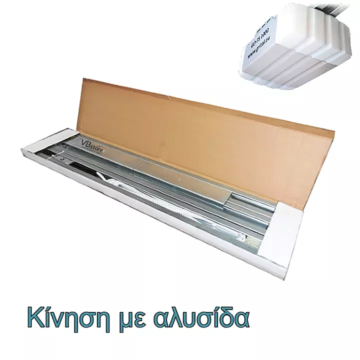 GRITAL ράγα GO FS 3150 mm | Κίνηση με αλυσίδα για καθαρό ύψος 2350 mm