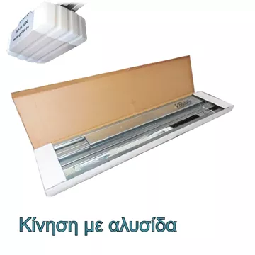 GRITAL ράγα GO FS 3900 mm αλυσοκίνητη για καθαρό ύψος 3100 mm, VBstore