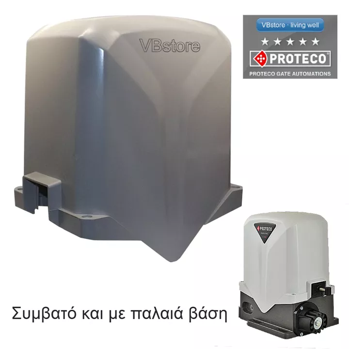 Καπάκι PROTECO Mover new version 500, 800, 1500 | Ανταλλακτικό για συρόμενη γκαραζόπορτα