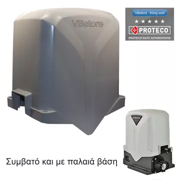 Καπάκι μοτέρ PROTECO Mover 500, 800, 1500 για συρόμενη γκαραζόπορτα, VBstore